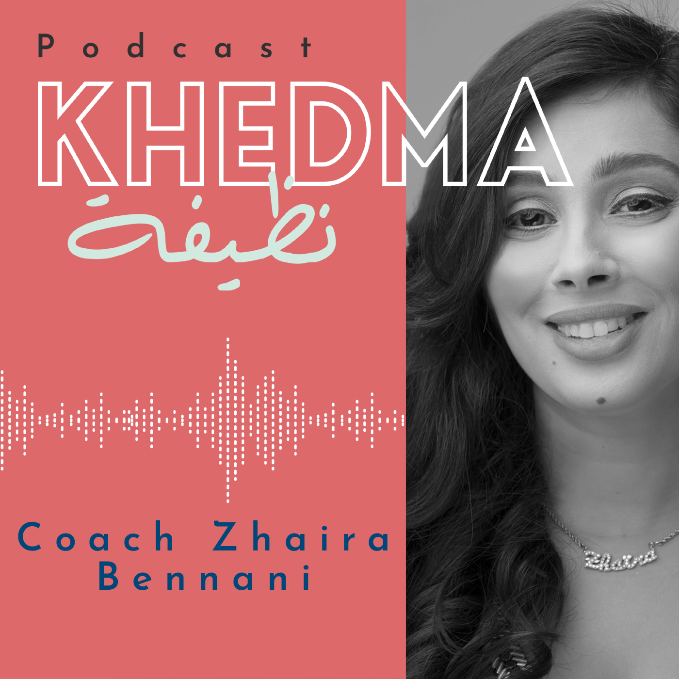 Khedma Ndhifa par Raouia Kheder