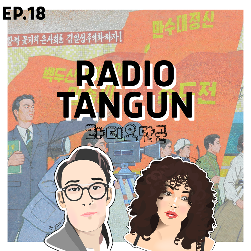 Radio Tangun