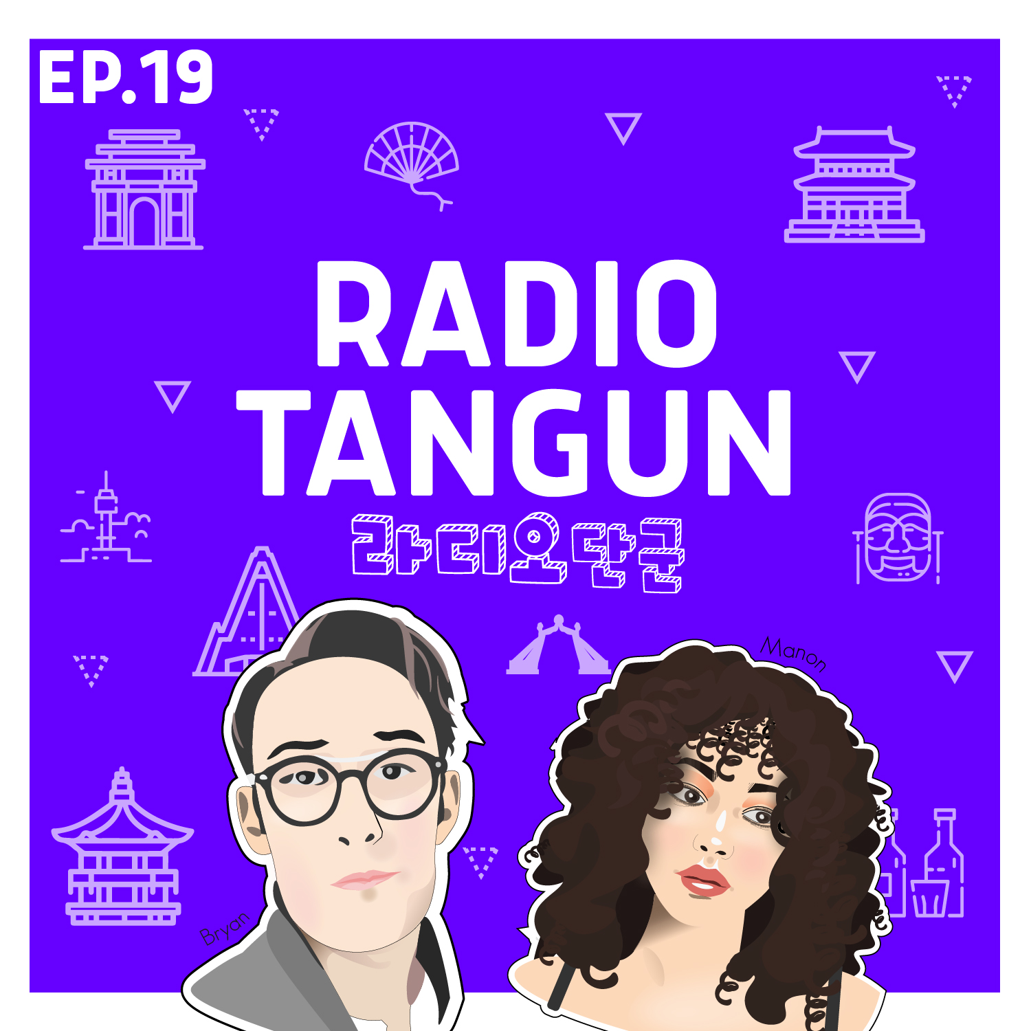 Radio Tangun